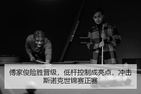 fu-jia-jun-xian-sheng-jin-ji-di-gan-kong-zhi-cheng-liang-dian-chong-ji-si-nuo-ke-shi-jin-sai-zheng-sai-3-653.jpg
